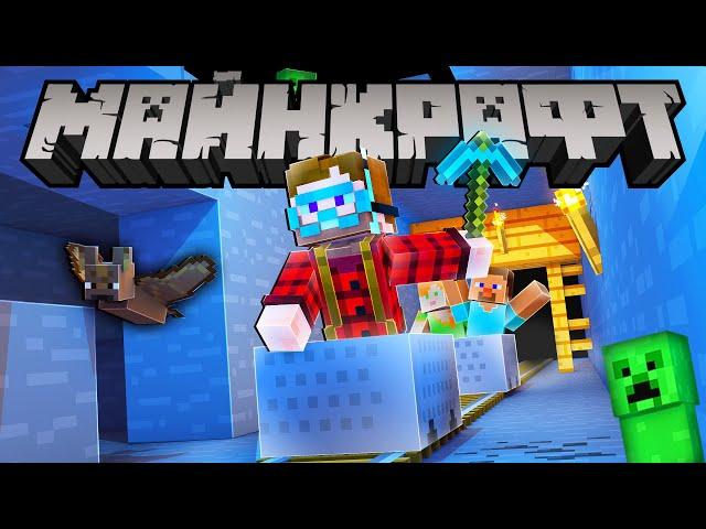 Minecraft Трудности Перевода | Майнкрафт Открытия