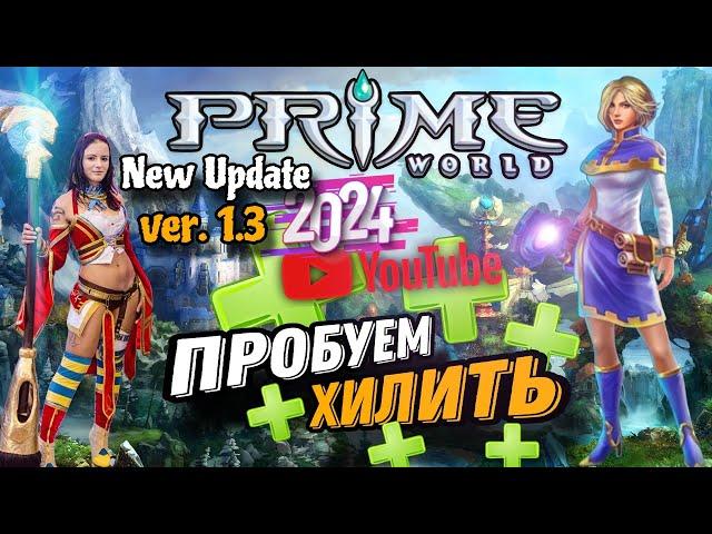 Prime World ▶️ New Update 1.3 #enister96 #primeworld #leagueoflegends