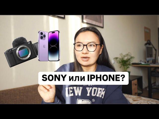 Sony или IPhone ? Что лучше? Базовый набор для съемок : штатив, петлички, свет