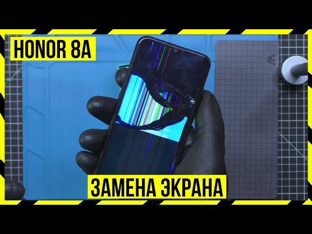 ЗАМЕНА ЭКРАНА HONOR 8A - ЭКРАН + РАМКА