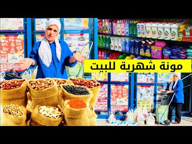 اشتريت مونة شهرية للبيت // اشتريت طقم مكياج ظلال العيون مكونه من ٤٥ لون عطوني رأيكم حبايبي......