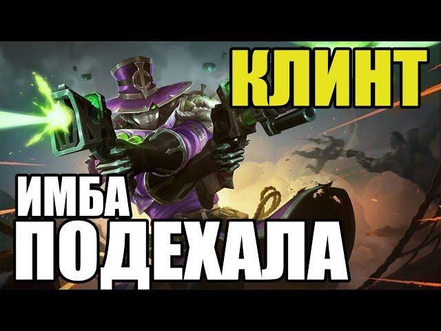  КАК ИГРАЕТ ТОП МИРА  КЛИНТ  ГАЙД НА КЛИНТА  Мобайл легенд  Mobile legends 