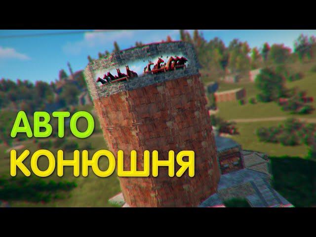 Лучшая автоматизированная конюшня 2022 | RUST SHORTS ЧИТ ПАТРУЛЬ