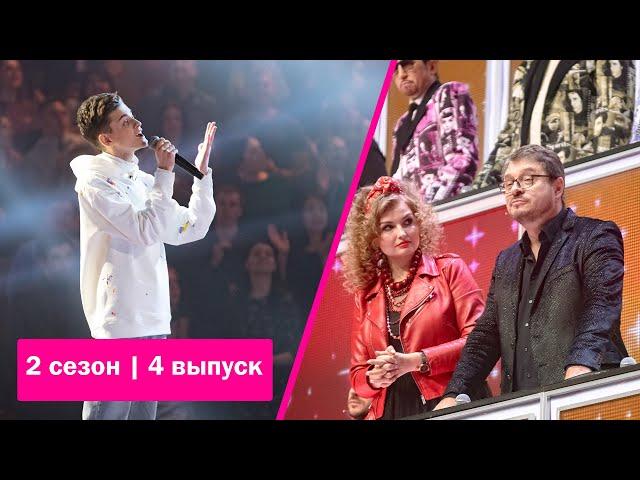 «Ну-ка, все вместе!» | Выпуск 4. Сезон 2 | Максим Дмитриев, «Снегири»| All Together Now