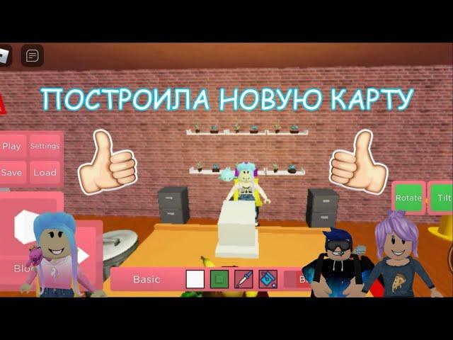 РОБЛОКС ПИГГИ Режим Строительства 2 | Как я создаю свою карту | Играем | Roblox Piggy Build Mode