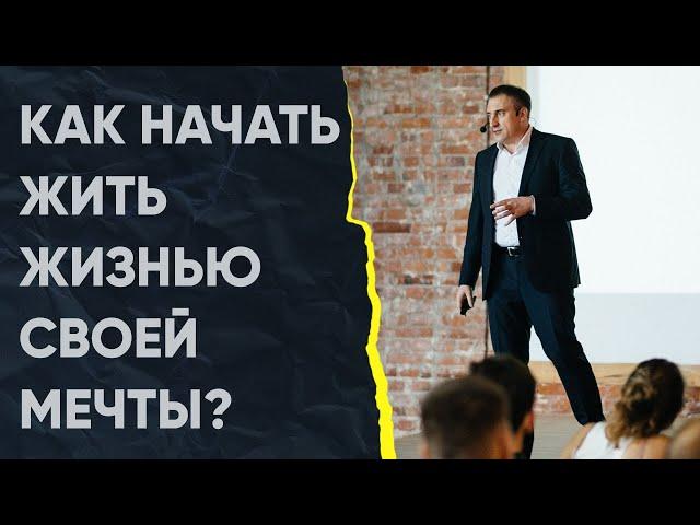 Почему нужно менять жизнь прямо сейчас?