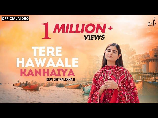 Tere Hawaale Kanhaiya - Praarthna | Devi Chitralekhaji | MOhit Lalwani | Karan S K | Navdeep Panchal