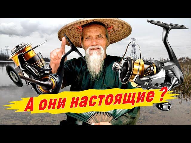 Мифы о катушках DAIWA и Shimano с AliExpress