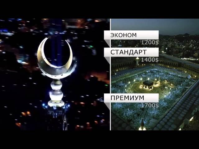 Хикмет Тревел 2014 mp4