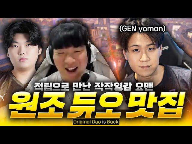 [ENG SUB] KARON AND T3XTURE DUO IS BACK TOGETHER! CAN THEY FINALLY BREAK THE LOSING STREAK?