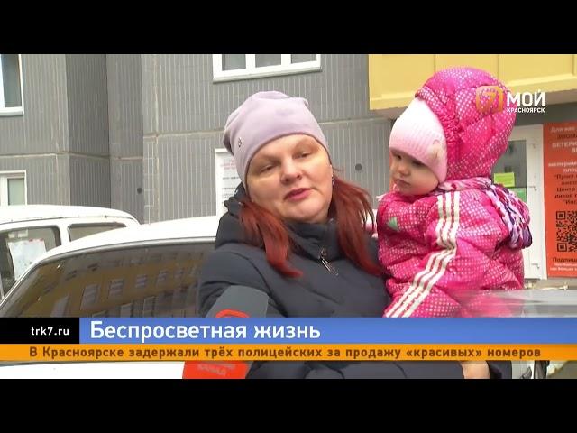 Умирать сидеть в квартирах?: в красноярском Солнечном две недели нет света, воды и тепла