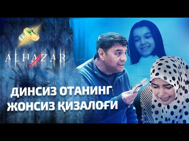 Динсиз отанинг жонсиз қизалоғи... Alhazar