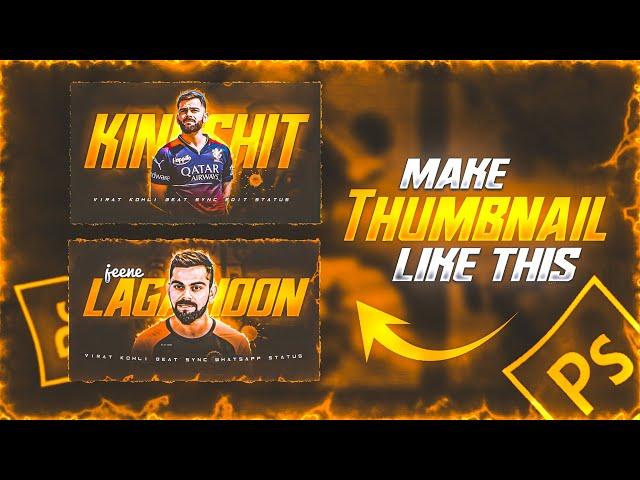 How To Make Efx YouTube Thumbnail || YouTube Thumbnail Toturial || Cricket Edits Thumbnail Toturial