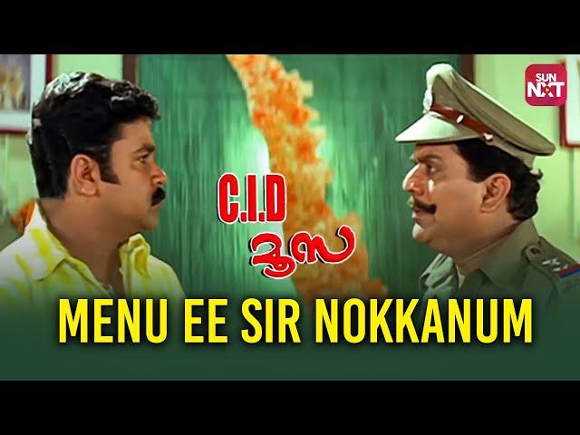 Dileep vs Police Comedy Scene  | C.I.D Moosa | Dileep | Bhavana | Sun NXT Malayalam