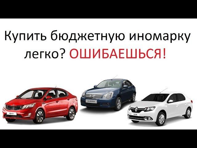 Купить авто не старше трех лет легко? Ошибаешься! |Автогарант.бел