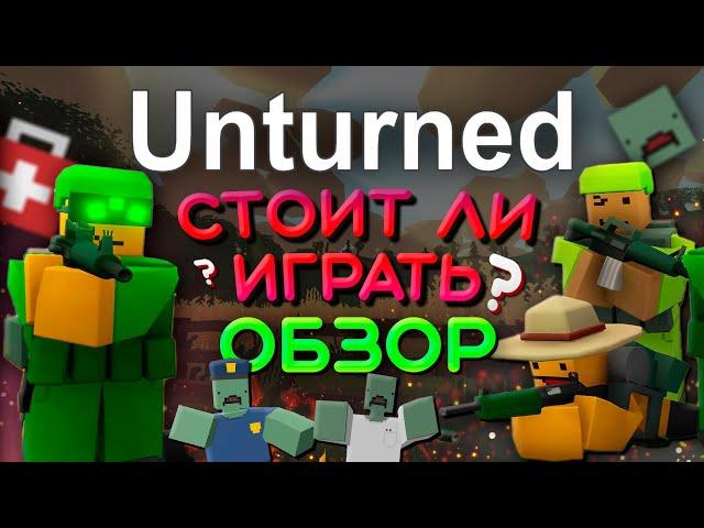 UNTURNED is it worth playing in 2022  Unturned through the eyes of an old in 2022 | Unturned review