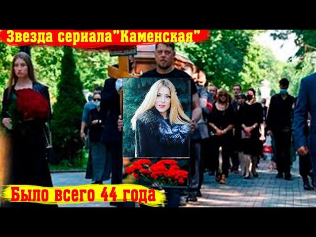 Умерла 44-летняя Актриса Сериала «Каменская» Лариса Маршалова