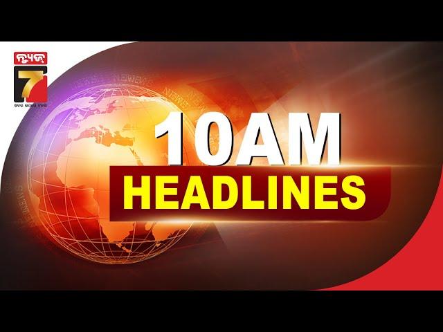 10 AM  #Headlines |10 March, 2025 | PrameyaNews7