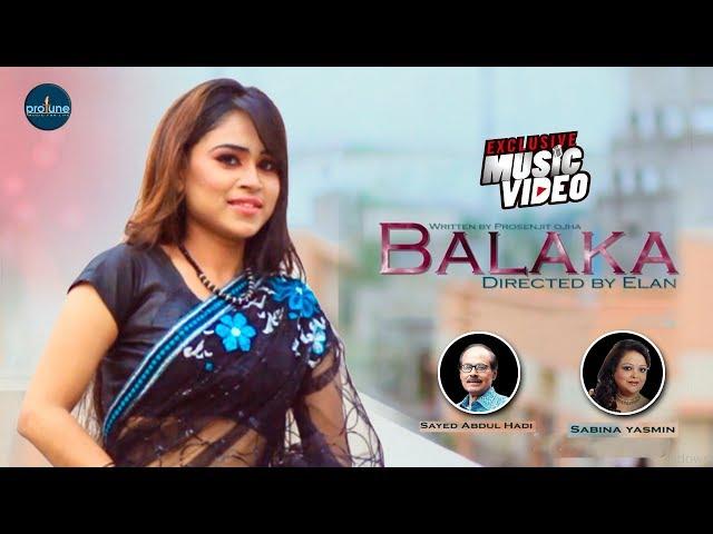 Balaka | বলাকা | Sabina Yeasmin | Abdul Hadi | Bangla New Music Video 2022 | Studio Protunebd