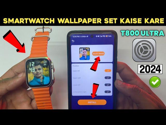 Smartwatch Wallpaper Kaise Lagaye | T800 Ultra Smart Watch Me Wallpaper Kaise Lagaye | 2024