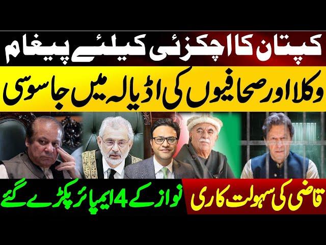 Imran Khan's message for Mehmood Achakzai || Lawyers and journalists caught in Adalia