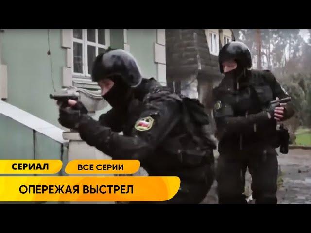 ВЗРЫВНАЯ НОВИНКА БОЕВИКА! ОПАСНЫЕ БУДНИ ОТРЯДА СОБР! Опережая выстрел. Все Серии