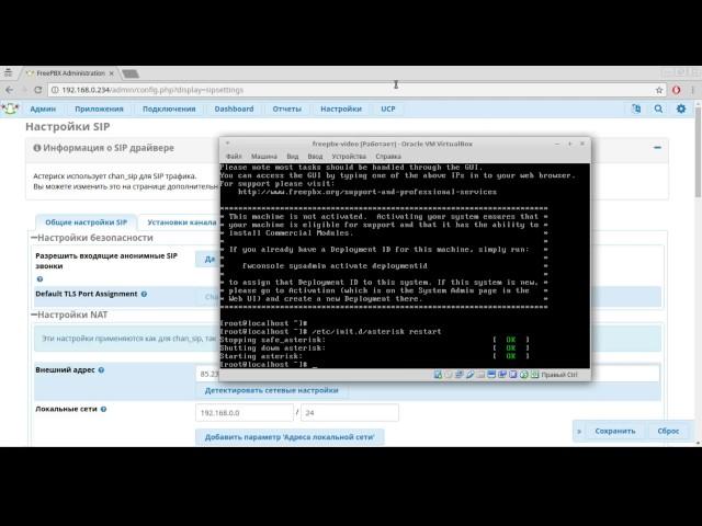 FreePBX. Первые шаги: Настройка SIP и создание внутреннего номера