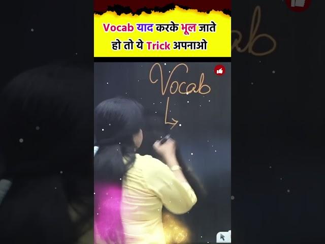 Vocabulary याद करके भूल जाते हो तो ये Trick अपनाओ Neetu Singh Mam ||SSC CGL 2024|| Best Vocab Book