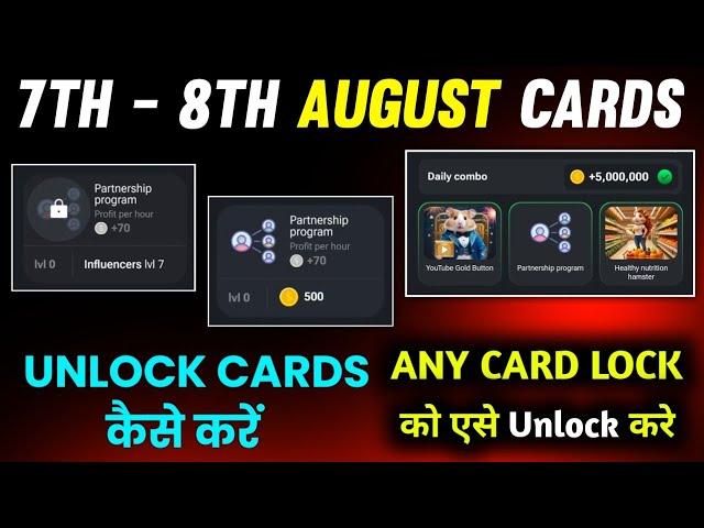 How To Unlock Partnership program card & Partnership program card unlock kaise kare l hamster Kombat