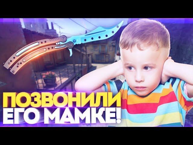 ХАКЕР ПОЗВОНИЛ МАМЕ ШКОЛЬНИКА ЗА ОБМАН НА СКИНЫ! СОЦИАЛЬНЫЙ ЭКСПЕРИМЕНТ В CS:GO