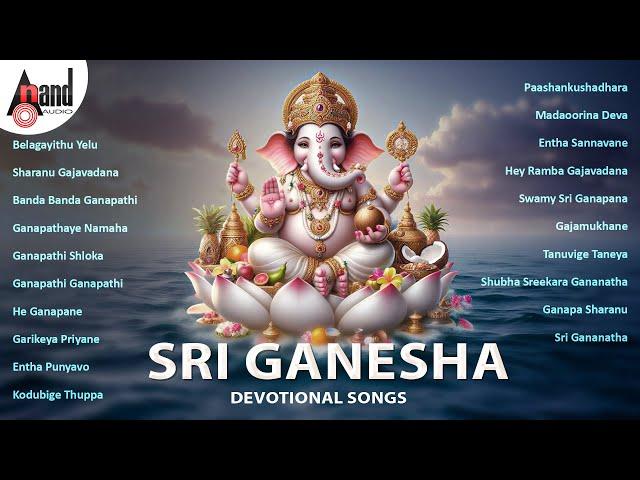 Sri Ganesha Devotional Songs | Kannada Selected Devotional Songs | #anandaudiodevotional