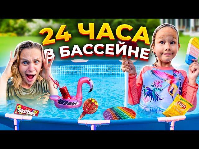 24 ЧАСА В БАССЕЙНЕ ЧЕЛЛЕНДЖ // НА НАС НАПАЛА ЛЯГУШКА // EVA mash