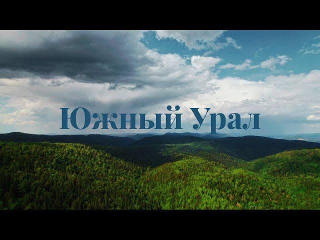 Южный Урал / DJI Air2s