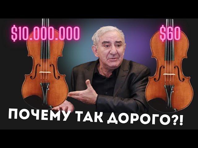 Вот почему скрипки Страдивари стоят $10,000,000! ft. Михаил Казиник