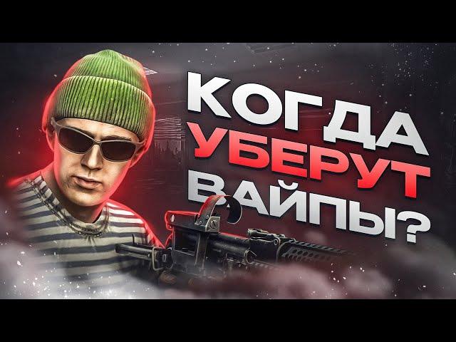 ТАРКОВ БЕЗ ВАЙПОВ - РЕАЛЬНОСТЬ ИЛИ МИФ? ● Побег из Таркова ● Tarkov ● EFT ● Тарков