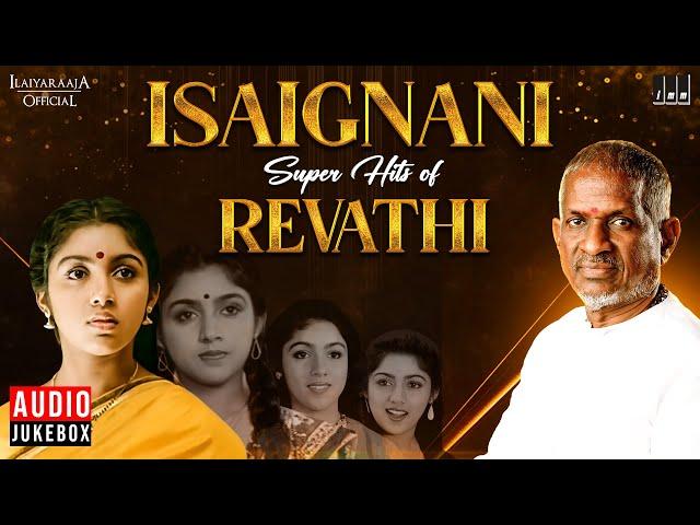 Isaignani Super Hits of Revathi | Ilaiyaraaja | 80s & 90s Hits | Evergreen Songs of Tamil