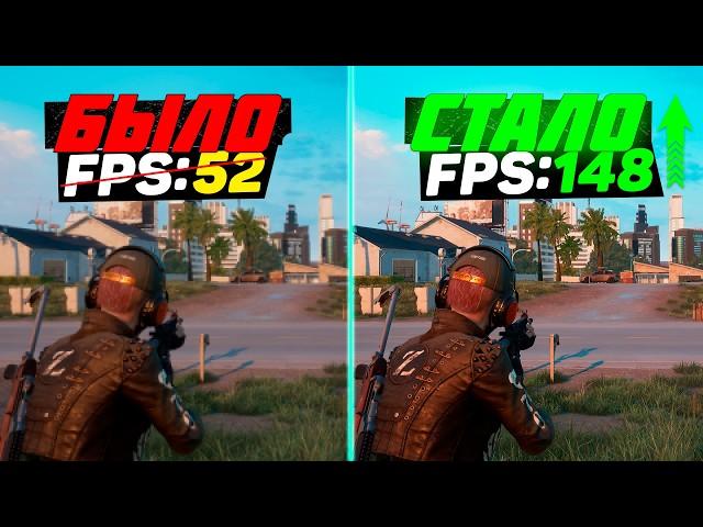 PUBG: Increase FPS and Optimization PC! BEST SETTINGS [2024]