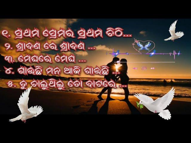 ଓଡ଼ିଆ ରୋମାଣ୍ଟିକ  love ️Song  #odiasong #lovesong #romantic #song #natiacomedy