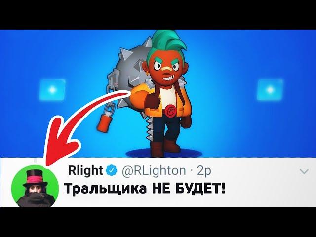 Суперселл: Тральщика НЕ БУДЕТ! новости лайна бравл старс | brawl stars