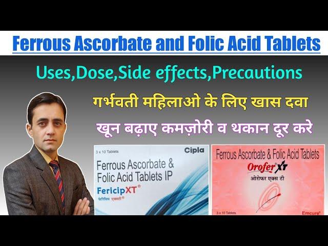 Ferrous ascorbate and folic acid tablets uses dose in hindi / Orofer xt tablet / Fericip xt tablet