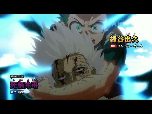 Deku Vs Shigaraki Full Fight Dub | My Hero Academia English Dub