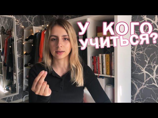 как понять, что твой репетитор - отстой // мой опыт с учителями испанского