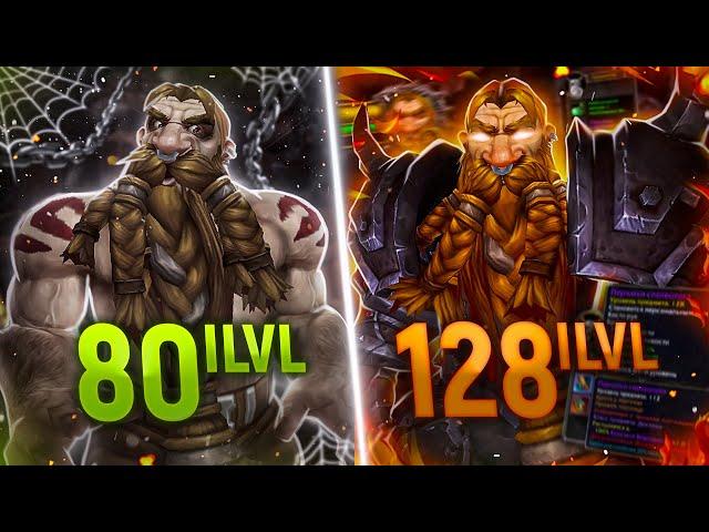 КАК БЫСТРО ОДЕТЬ ТВИНА 89 LVL И НАЧАТЬ ИГРАТЬ? / WoWCircle BfA 8.3.4 x50