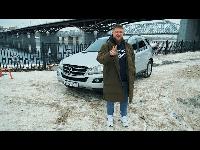 СТОИТ ЛИ ПОКУПАТЬ MERCEDES-BENZ ML