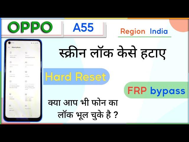 Oppo A55 hard reset | Oppo A55 hard reset and frp bypass