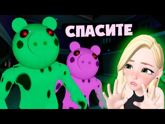 ПЫТАЮСЬ УБЕЖАТЬ ОТ ЗЛОЙ СВИНКИ ПИГГИ в Роблокс - Piggy roblox эпизод 1