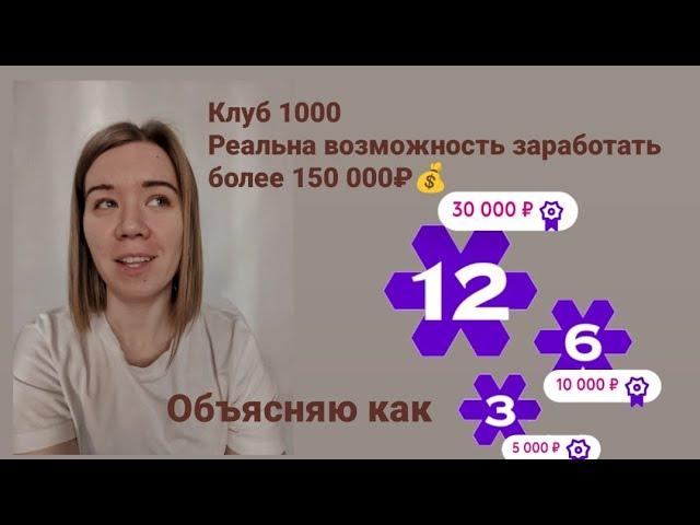 клуб 1000 сибирское здоровье : выгоды и возможности для бизнес партнёра 