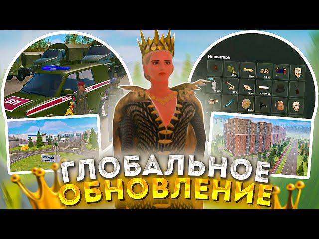 ОБЗОР ГЛОБАЛЬНОГО ОБНОВЛЕНИЯ на AMAZING RUSSIA в GTA CRMP! ИНВЕНТАРЬ, НОВЫЕ СИСТЕМЫ И МНОГОЕ ДРУГОЕ!