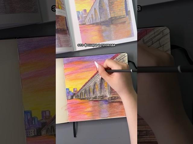 Арочный мост 2/2 часть тг:rothko1 #art #творчество #картина #tutorial #рисунок #искусство #обучение