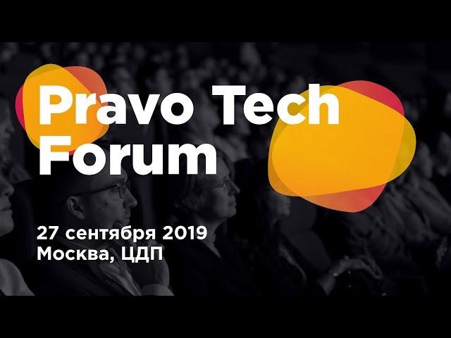 Pravo Tech Forum